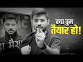 क्या तुम BIG CHANGE के लिए तैयार हो?