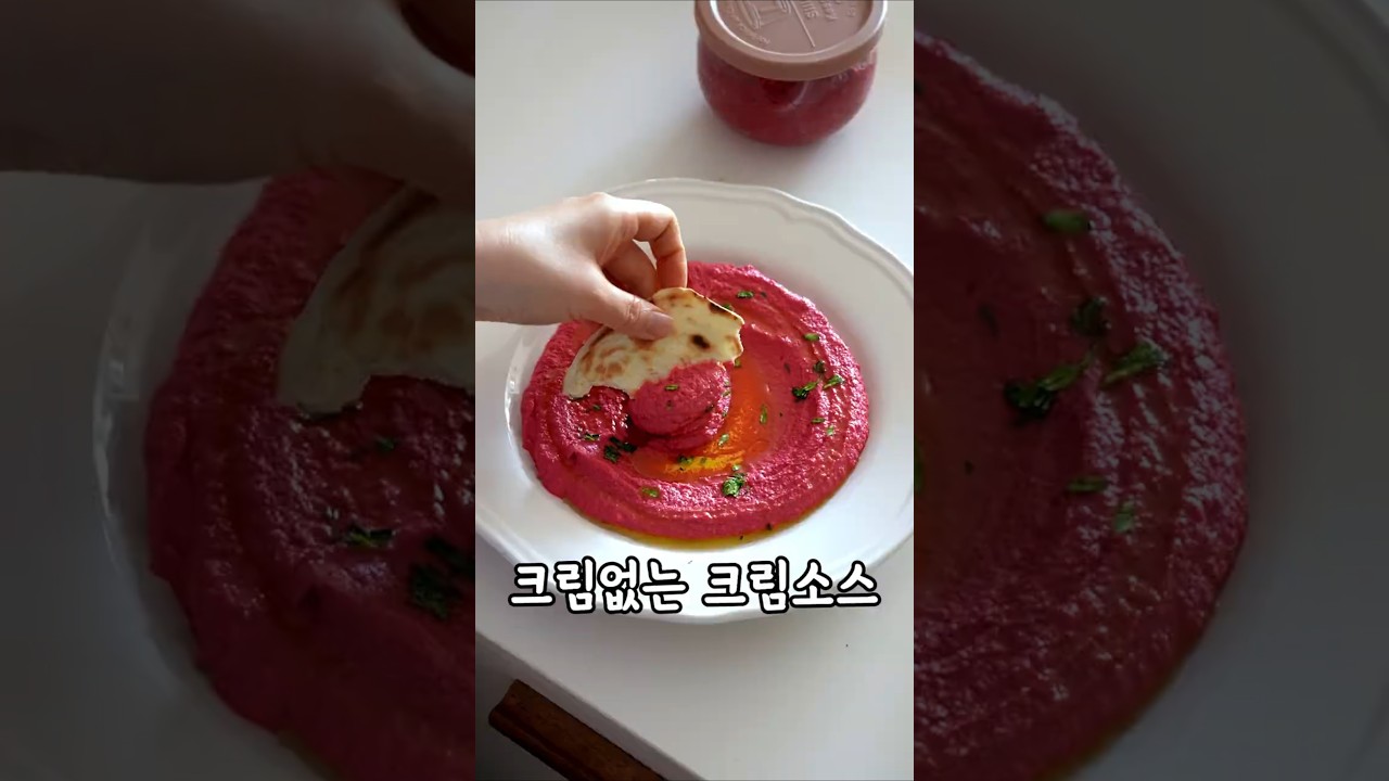 뭘 찍어도 맛있는 만능 찍먹소스 만들기🩷 — 생활작가 레시피 썸네일