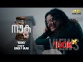 Nouka | Psychological Thriller Film | 4K Mp3 Song