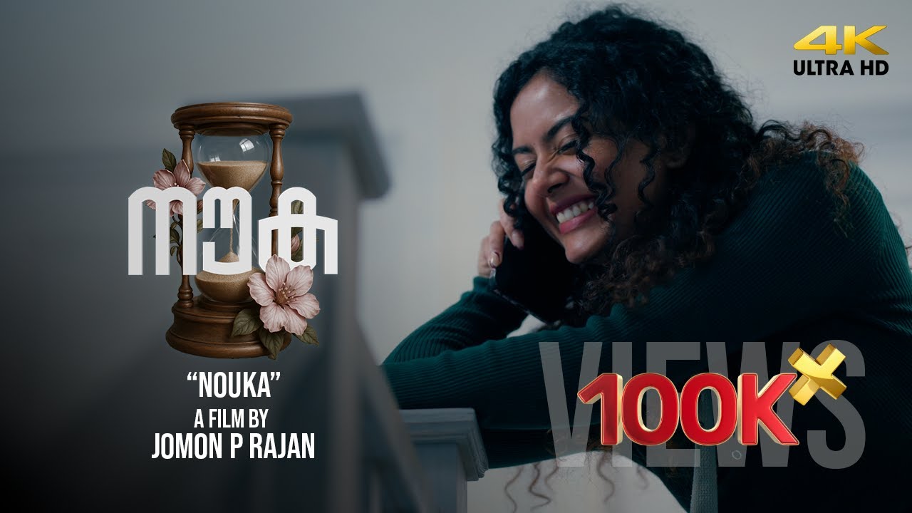 Nouka | Psychological Thriller Film | 4K