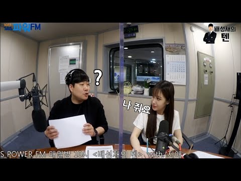 배성재 삥 뜯는 유일한 아이돌 러블리즈 지애