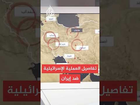 نيويورك تايمز: إسرائيل هاجمت 6 قواعد عسكرية بطهران