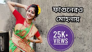 FAGUNERO MOHONAY || Folk Dance || Dance Cover by Tiasha Patra || Bhoomi Band || Bengali Folk ||