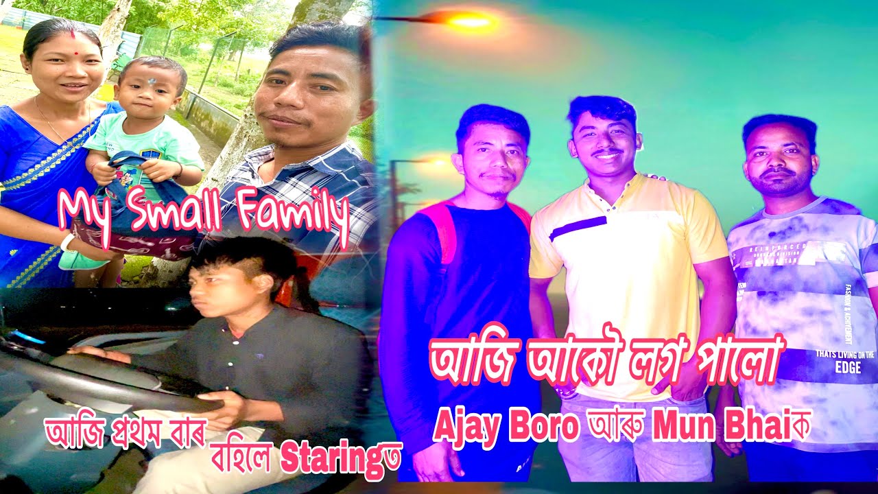 ঘৰৰ সকলোকে এৰি আহিলো Guwahati😭Ajay Bhai Mun Bhaiক পালো লগ😍First Time Staringত ভাইতি আজি🔥@RabhaBhai