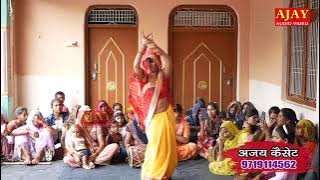 प्रेमलता शास्त्री जी पीली सरसों से बन गई बिजनौर बालम छोटे मिले सुपरहिट नाच गीत _अजय _कैसेट _स्टूडियो