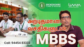 Brokenshire School Of Medicine 9445483333 9445783333