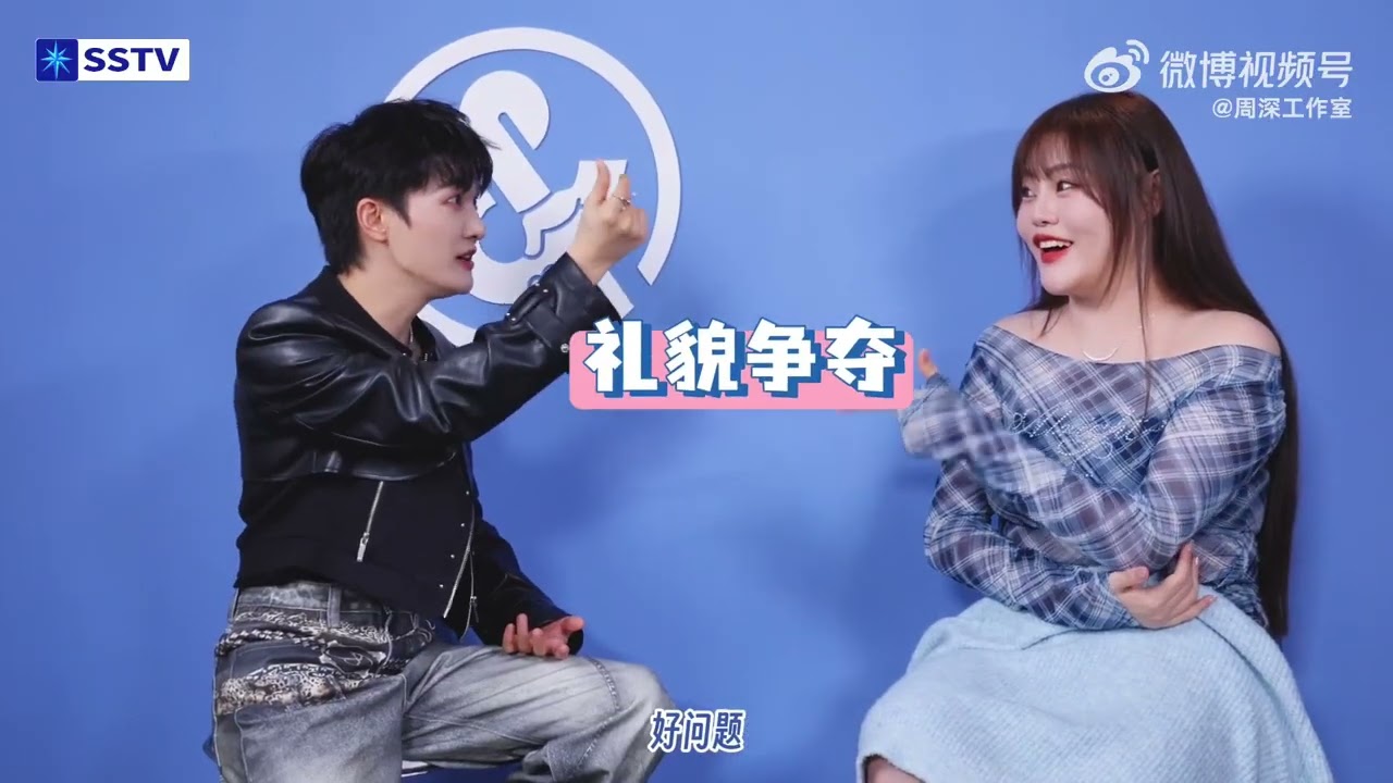 20251031 周深 Charlie Zhou Shen “缘”来是这样——EP01《时差》小记