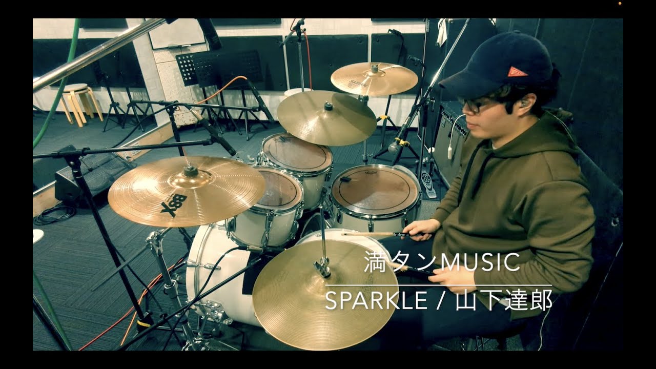 ‼️台風限定セール‼️山下達郎8 点セット新品未使用 ドラムセット紹介🥁山下達郎 -【 Sparkle 】ちょっとだけ叩いて