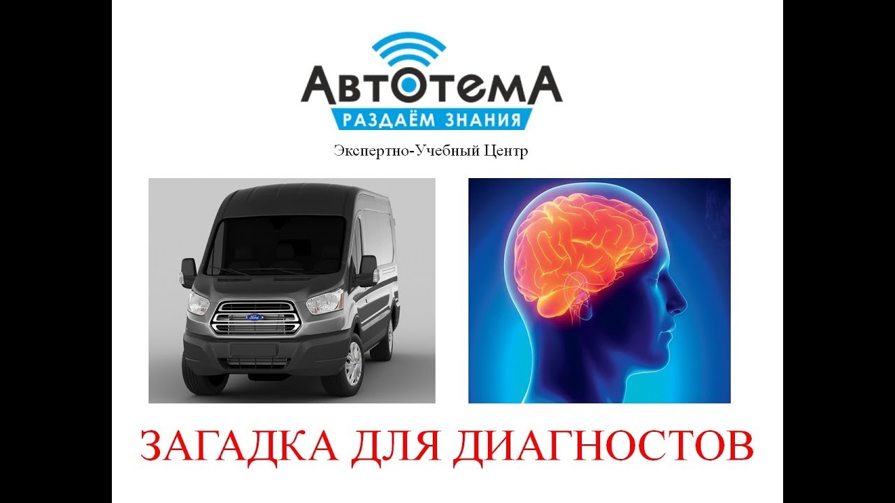 Автоэлектрик диагност обучение ярославль