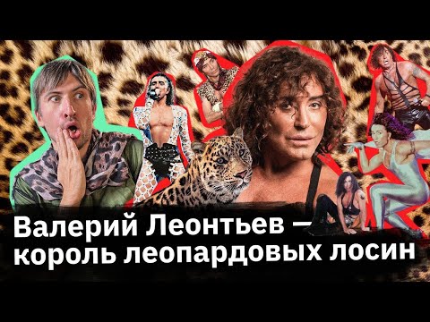 Валерий Леонтьев - Кoнчaйтe, дeвoчки