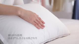 【ホテル贅沢感】 Homein 枕 まくら