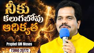 The privilege that will soon come to you || 7386020772 #prophetgmmoses #hyd #telangana