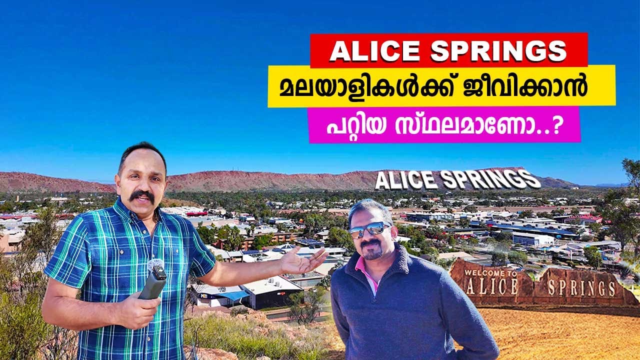 10 വർഷമായി ജീവിക്കുന്ന മലയാളി പറയുന്നു | Alice Springs #australia #malayalam