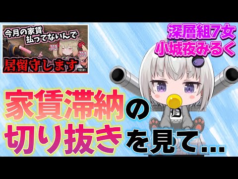 深層組７女の加入経緯が意外すぎた【#深層組切り抜き】