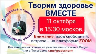 видео: Открытая встреча с Доктором Жевачевским и Ярославом 11.10.2025 картинка: Открытая встреча с Доктором Жевачевским и Ярославом 11.10.2025