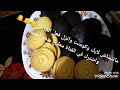 مع احلى بسكويت نواعم من مطبخ سحر احمد