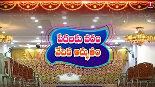 Special Story On GHMC Multipurpose Function Halls | CM KCR BRS Party | T News