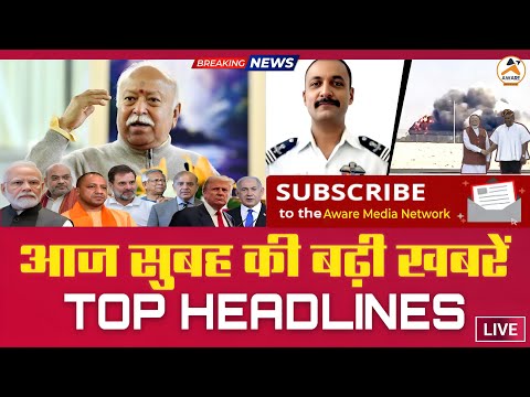 आज सुबह की बढ़ी खबरें TOP HEADLINES ... #newstoday #modi