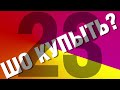 Видеоблог шопоголика №23: все еще помогаем с покупками в Интернет!