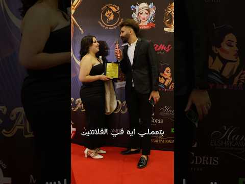 هتعملو اي في الفلانتين 