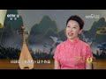 [国家宝藏第四季]赵聪：会带领中央民族乐团把节目的记忆和视觉传承下去|CCTV