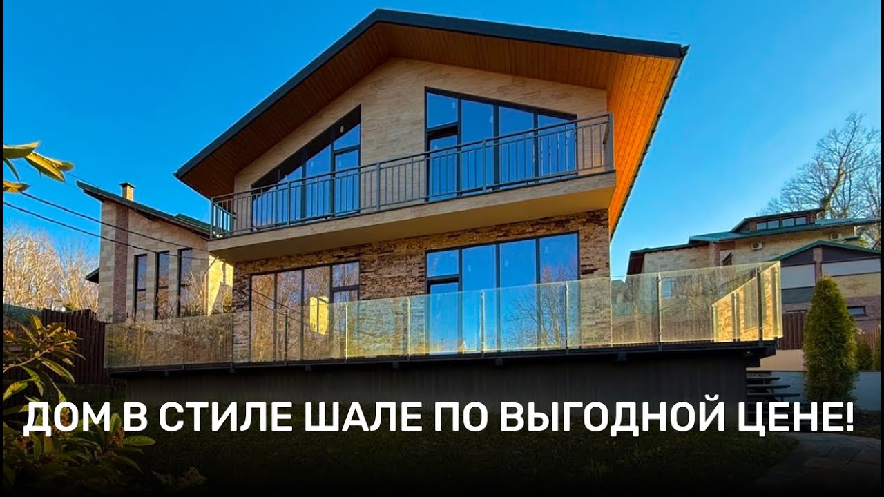 Соче металлический дом скидка