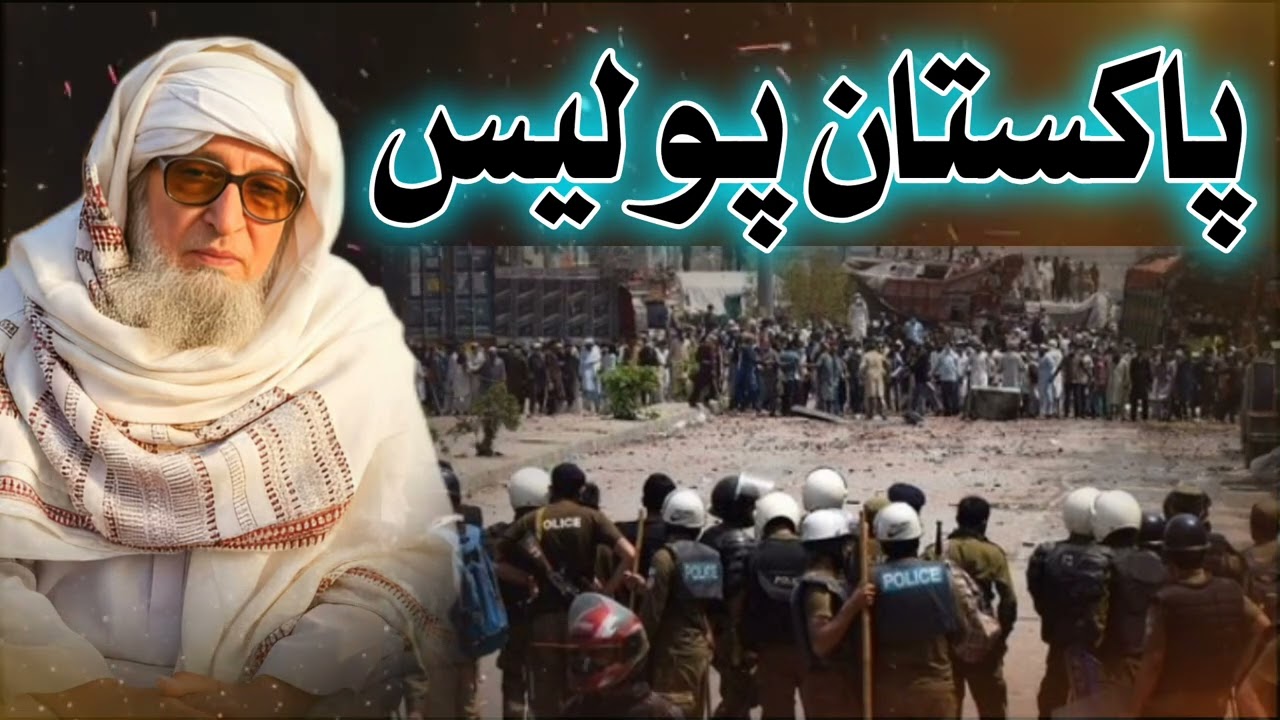 پاکستان پولیس او اولس تباہ دی 