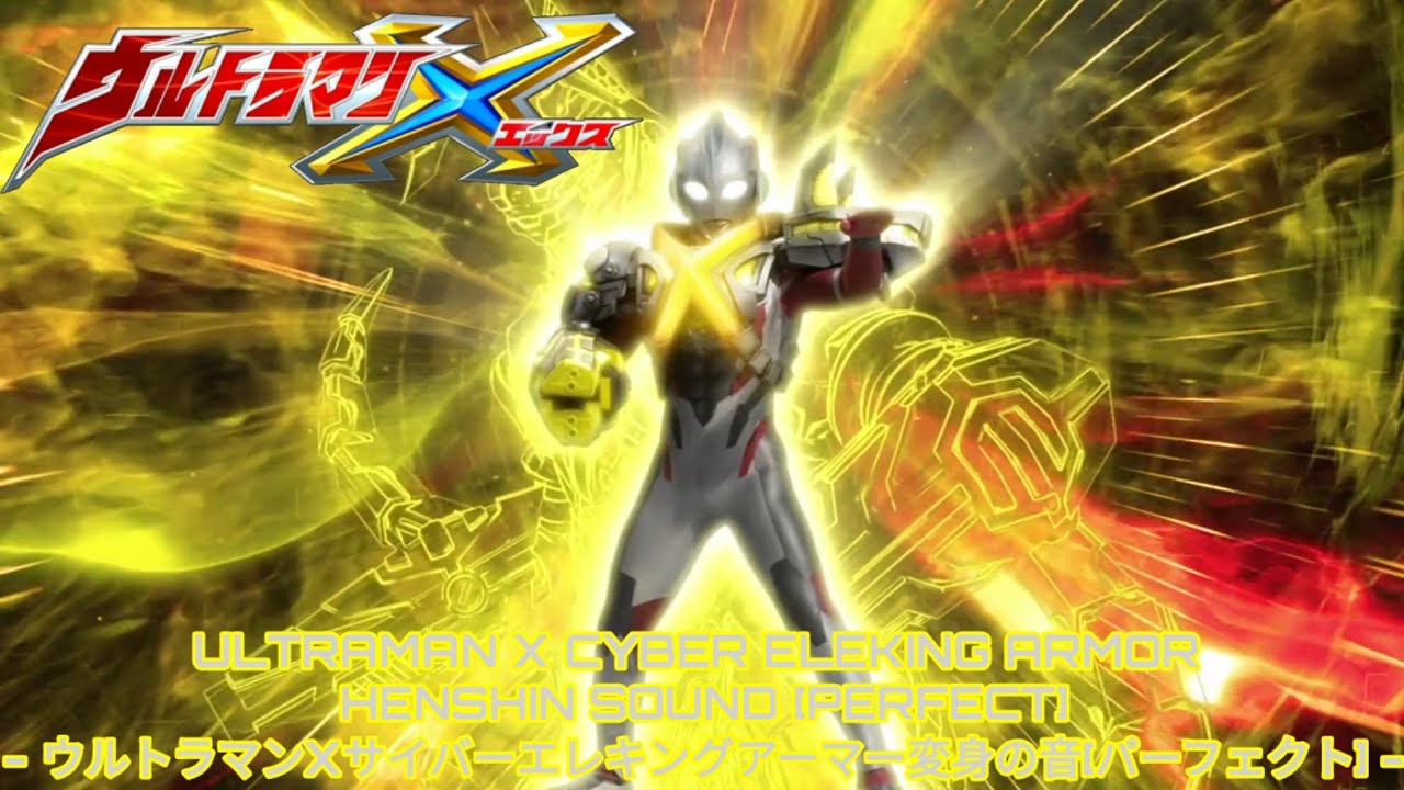 ULTRAMAN X CYBER ELEKING ARMOR HENSHIN SOUND [PERFECT