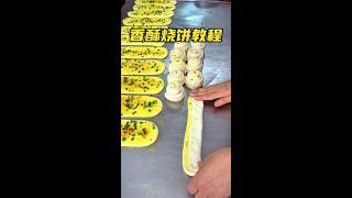 How to make crispy scallion bread #Bread #Crispy scallion bread #TikTok Food Recommender