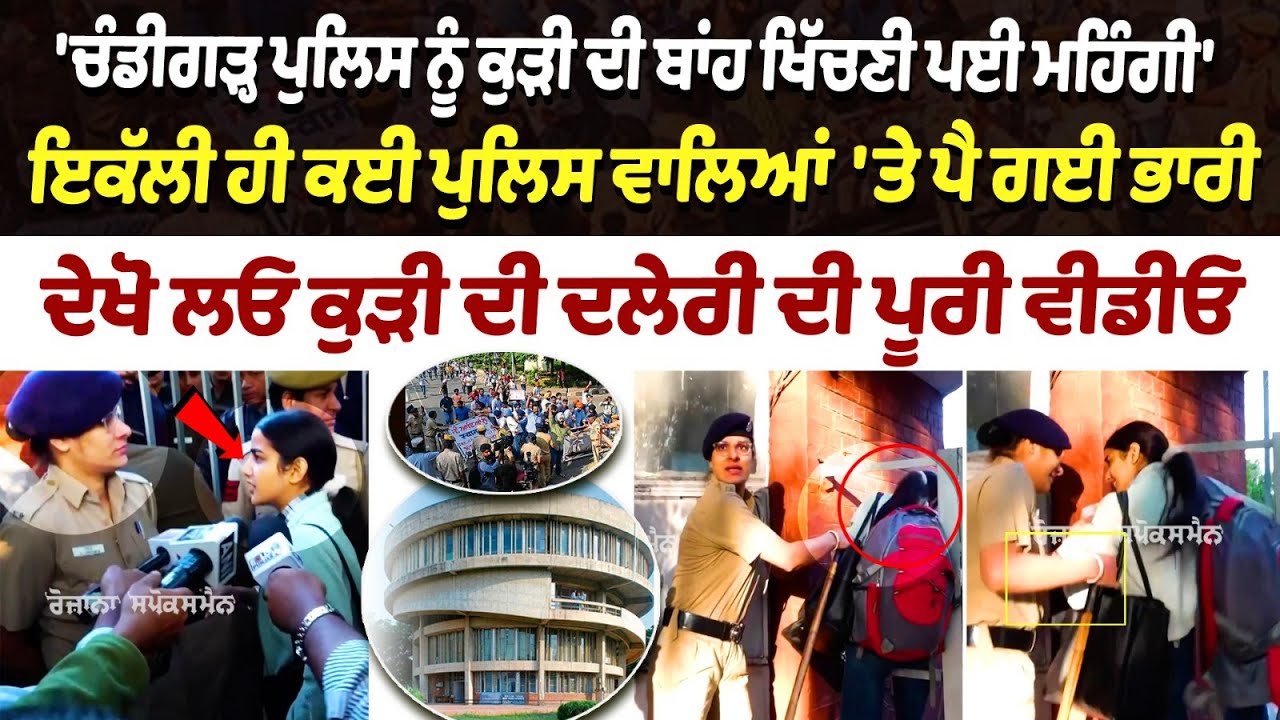 Стычка студентки Пу с полицией. Полное видео: «Полиции Чандигарха пришлось выдернуть девочку за р...