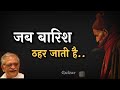 Gulzar best shayari  gulzar poetry  hindi father shayari  emotional whatsapp status   