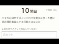 視聴者が作ってくれたクイズをやろうとしたが…
