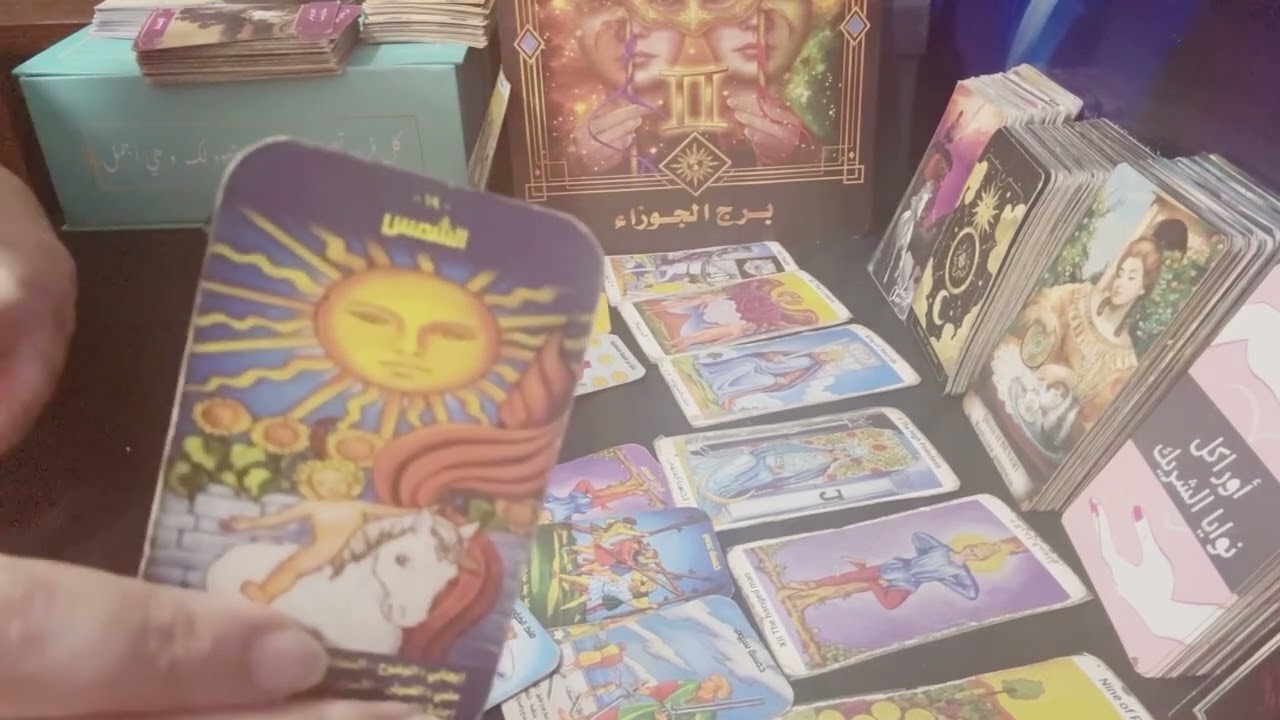 برج الجوزاء ♊ قراءه العلاقه الثلاثيه مشاعره اتجاهك و اتجاه الطرف التالت نواياه وخطواته