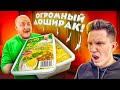 СДЕЛАЛ ОГРОМНЫЙ ДОШИРАК 30КГ для Масленникова