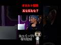 【オカルト短歌】五七五七七?