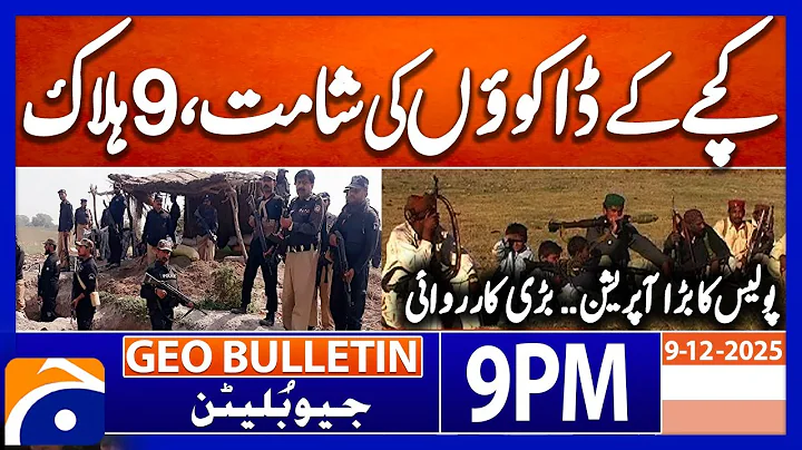 𝐌𝐚𝐣𝐨𝐫 𝐏𝐨𝐥𝐢𝐜𝐞 𝐎𝐩𝐞𝐫𝐚𝐭𝐢𝐨𝐧 𝐢𝐧 𝐒𝐡𝐢𝐤𝐚𝐫𝐩𝐮𝐫 | Geo News 9 PM Geo Bulletin | 9 December 2025