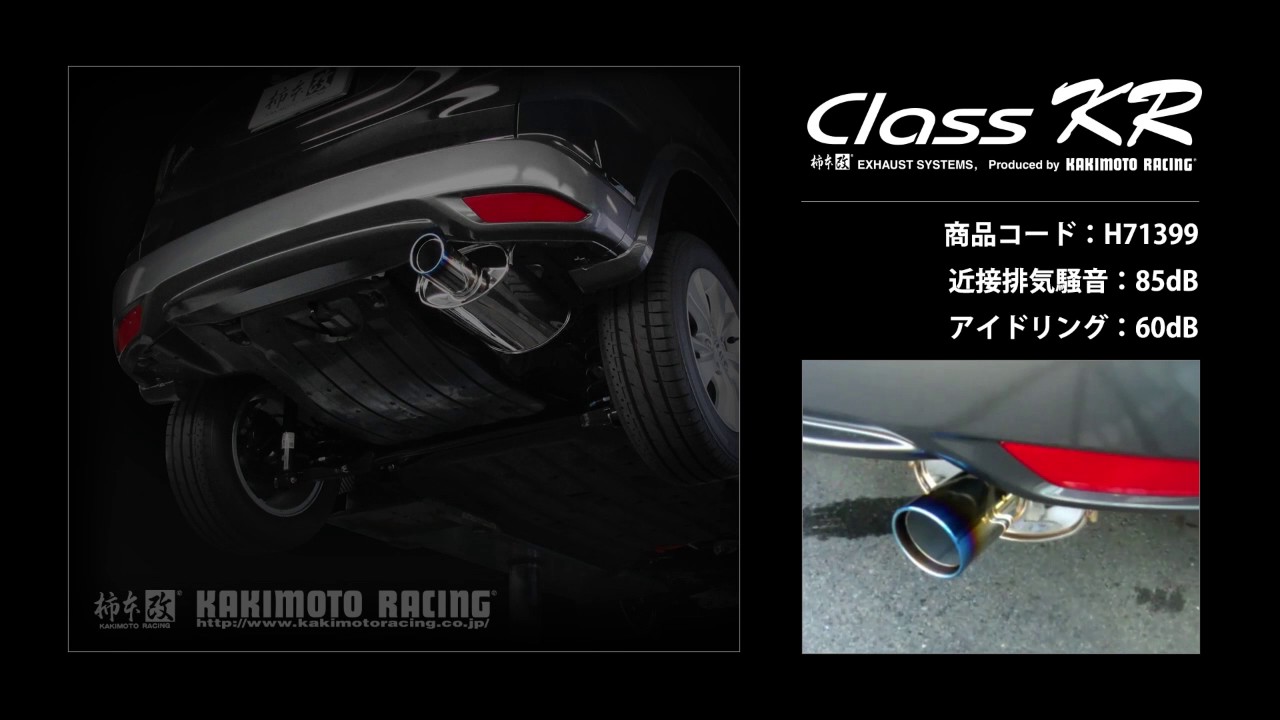 ヴェゼル 1.5 2WD RU1｜柿本改マフラー Class KR (H71399) - YouTube