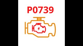 العطل أو الرمز أو الكوود  p0739