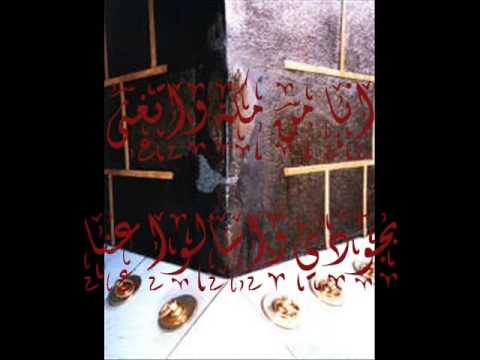 انا من مكة واتغنى