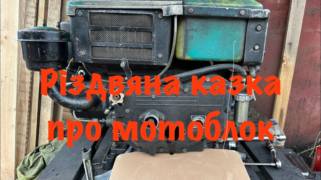 117.Казочка про масляний фільтр і вкладиші.@Motoblokif 