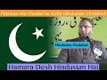 पाकिस्तान के मौलाना को ओवैसी ने सुनाई खरी खरी | Asaduddin Owaisi | Pakistan