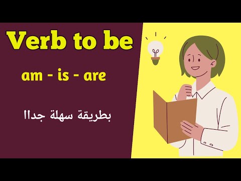       أسهل شرح لقاعدة يكون