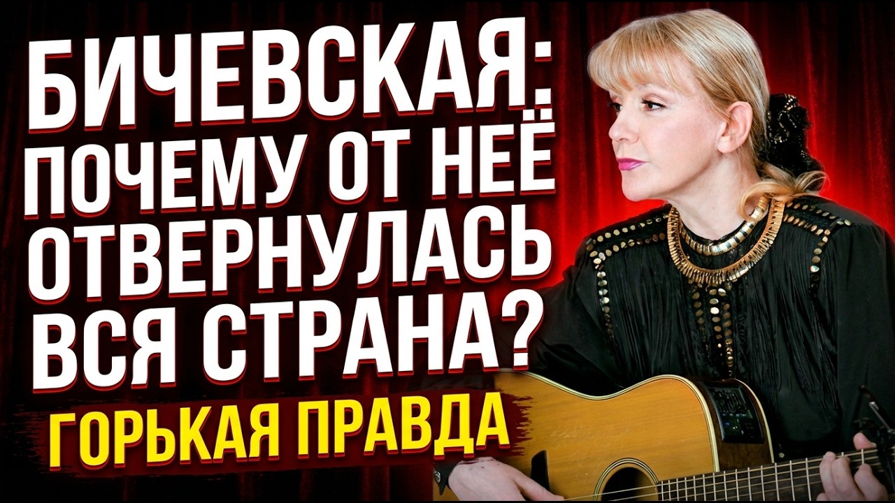 ЕЁ ЗАПРЕТИЛИ ЗА ОДНУ ПЕСНЮ. ПОТОМ ПРИШЛИ С ГРАНАТОМЁТОМ