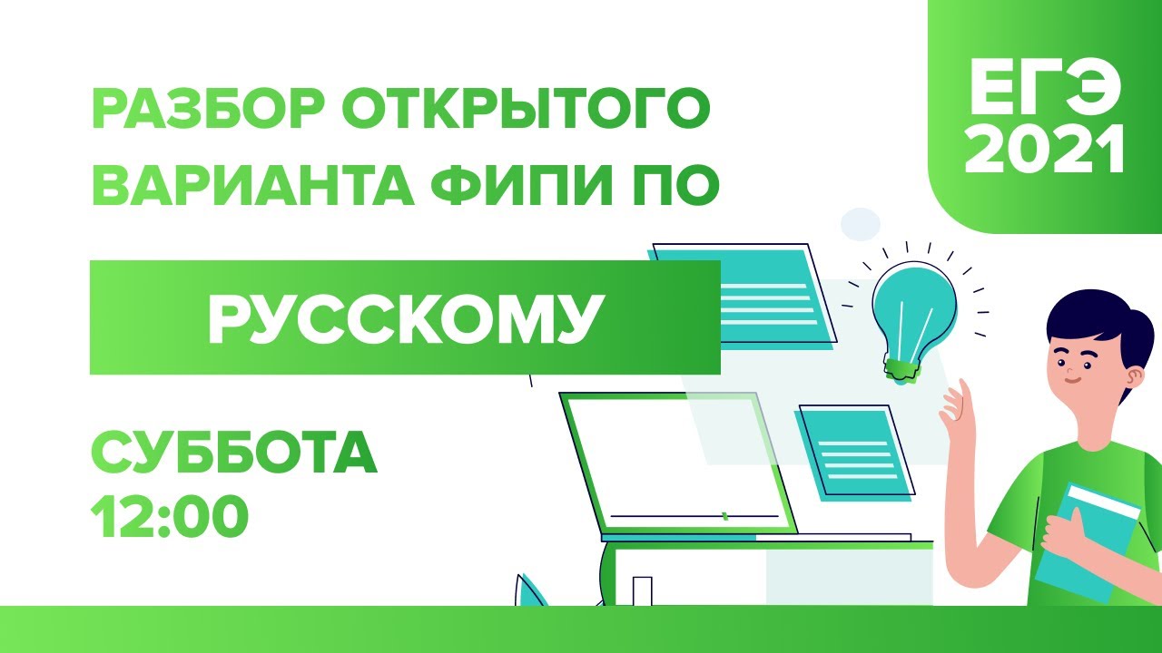 Открыл разбор. Открытые варианты ФИПИ. Открытые варианты. ОГЭ биология вебинары 1 вариант. Открыт разбор.