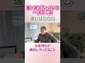 【必見】《服の選び方でバレる一流と三流》違いは◯◯◯