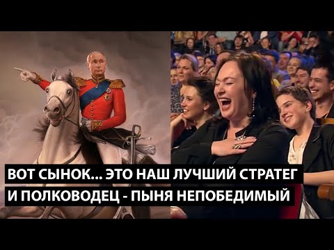 Видео: Вот сын, запомни, это Пыня Непобедимый... НАШ ВЕЛИЧАЙШИЙ ПОЛКОВОДЕЦ И СТРАТЕГ