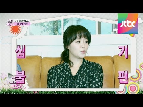 고부스캔들 69회 예고편