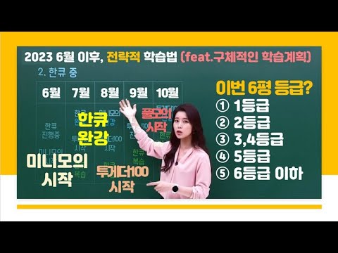 <strong>학습계획</strong>)