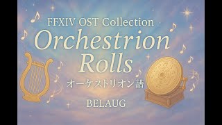 【FFXIV BGM｜Quests #34】Iroha (The Reisen Temple Theme)