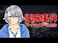 【The Closing Shift | 閉店事件】カフェで働くことになりました！#Vtuber